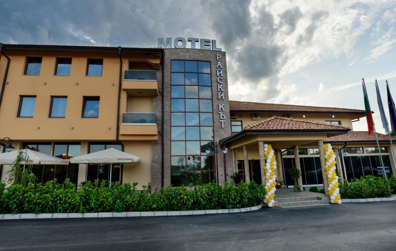 SPA Kompleks Raiski Kat Dimitrovgrad  Luaran gambar