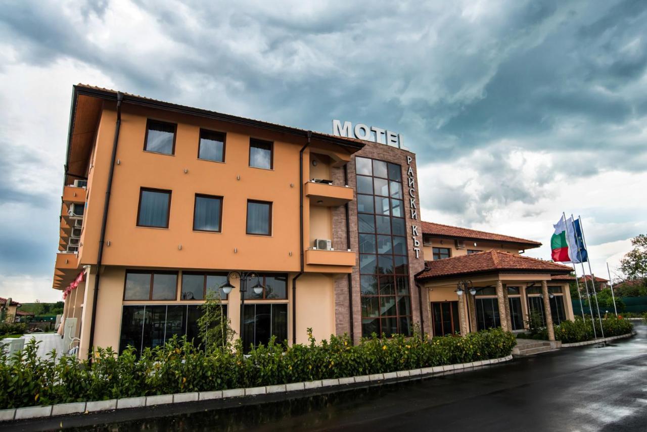 SPA Kompleks Raiski Kat Dimitrovgrad  Luaran gambar