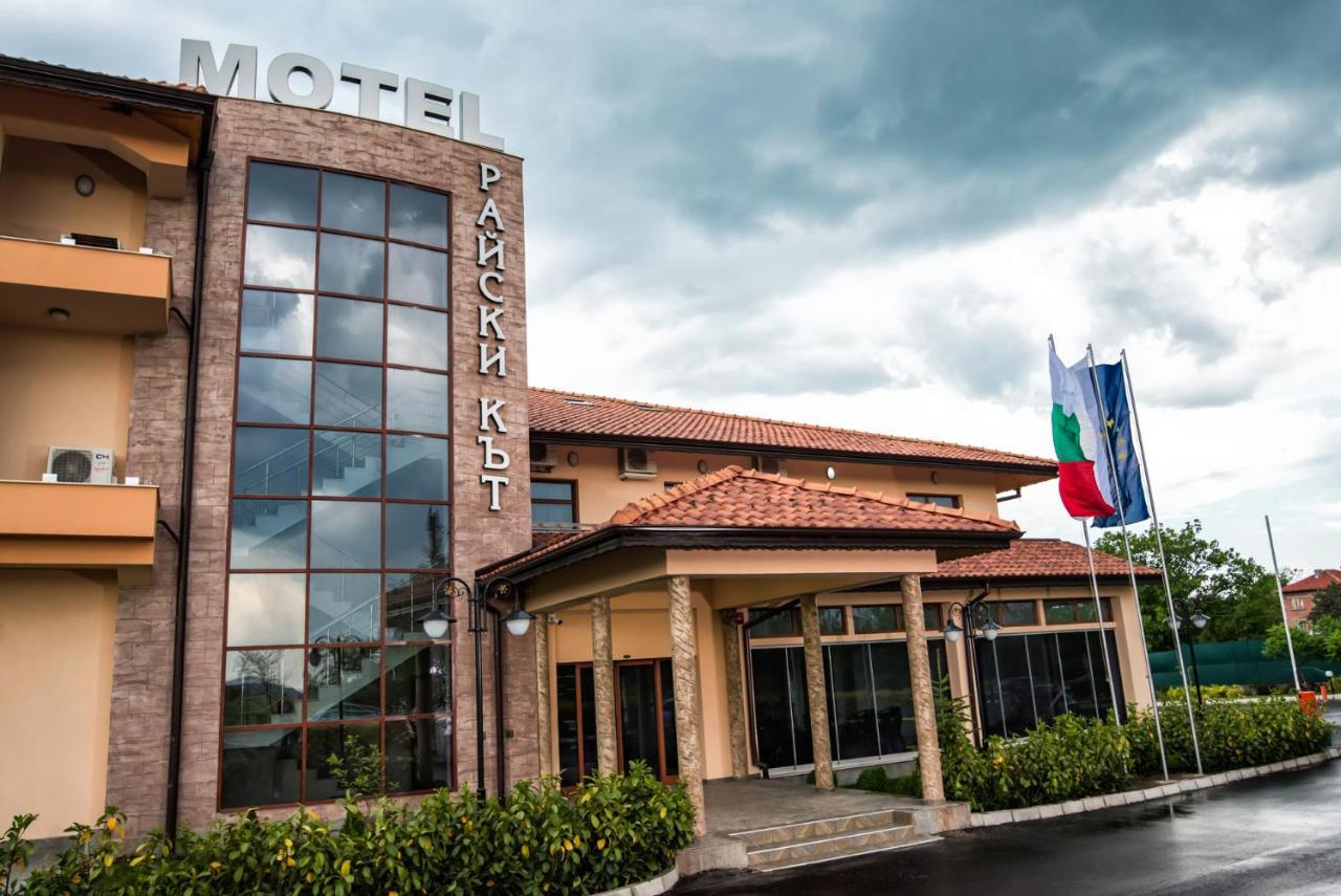 SPA Kompleks Raiski Kat Dimitrovgrad  Luaran gambar